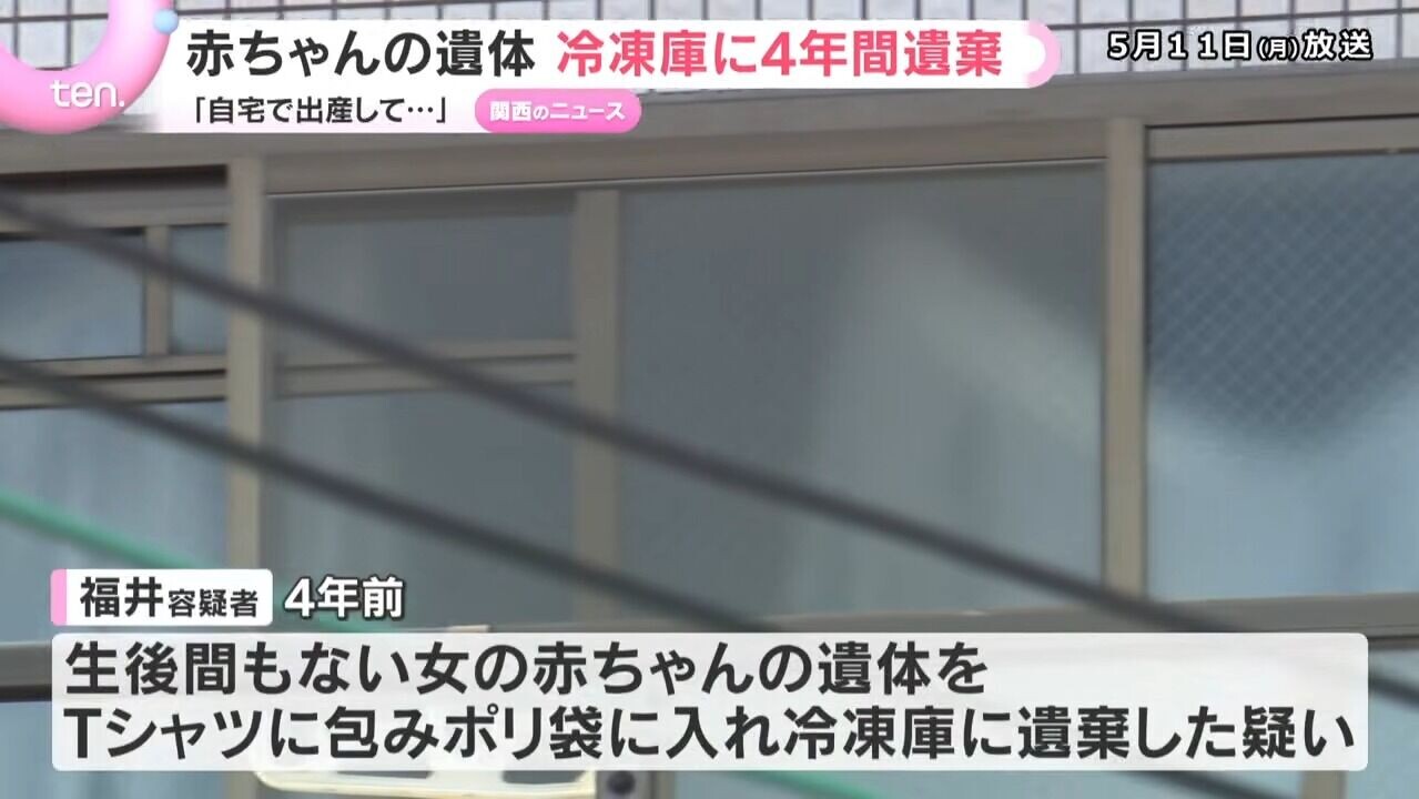 女子坦承不諱表示,「我確實是在家裡分娩後,將孩子放入了雪櫃。」