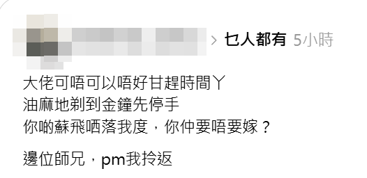 一男子於港鐵車廂內剃鬚,惹來附近乘客大為不滿,拍下其照片於社交平台公審。(Threads)