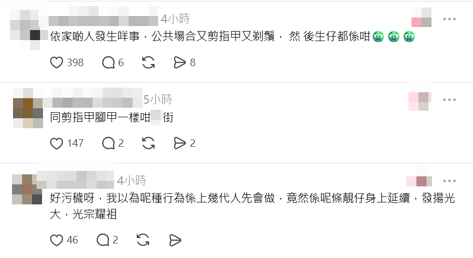 一男子於港鐵車廂內剃鬚,惹來附近乘客大為不滿,拍下其照片於社交平台公審。帖文引發網民聲討。(Threads)