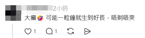 一男子於港鐵車廂內剃鬚,惹來附近乘客大為不滿,拍下其照片於社交平台公審。帖文引發網民聲討。(Threads)
