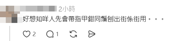 一男子於港鐵車廂內剃鬚,惹來附近乘客大為不滿,拍下其照片於社交平台公審。帖文引發網民聲討。(Threads)