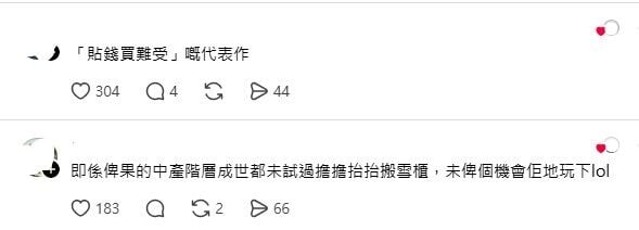 更有人啜核諷刺,指這項運動的受眾非常明確:「即係畀嗰啲中產階層成世都未試過擔擔抬抬搬雪櫃,未畀個機會佢哋玩吓。」
