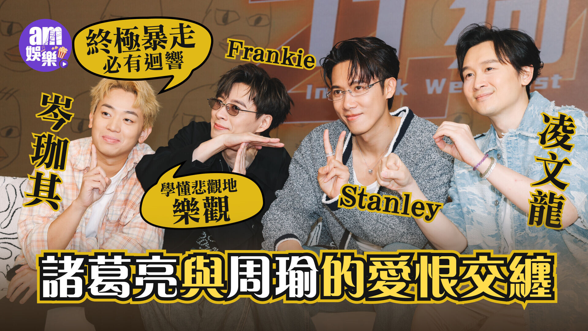 20260508 ShowBiz IT狗