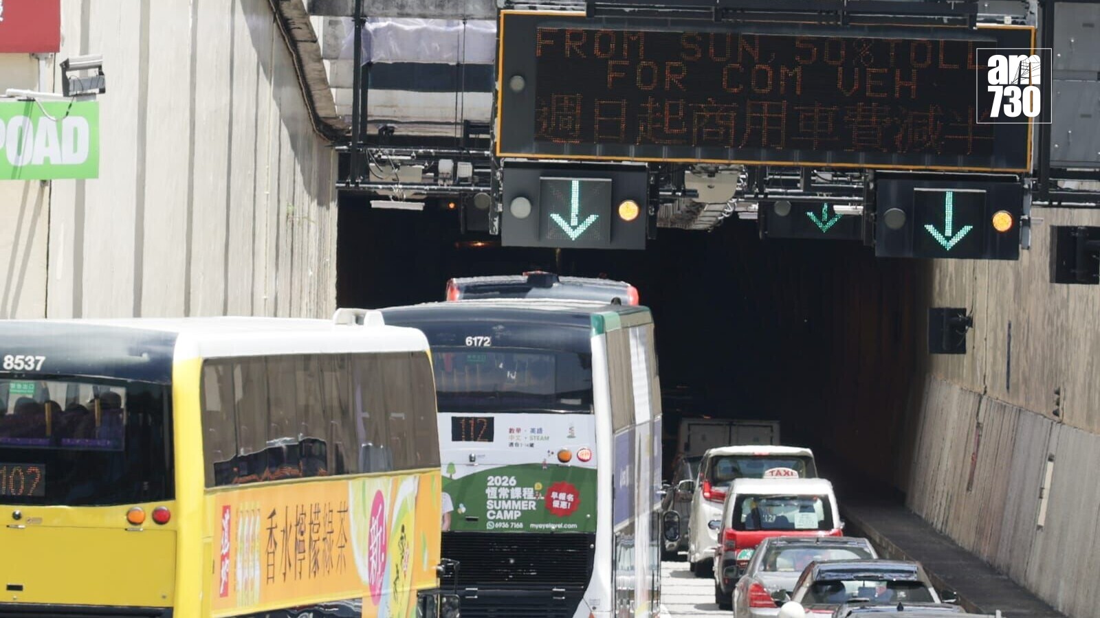 5月17起所有商用車隧道費減半，為期兩個月至7月16日深夜（吳康琦攝）