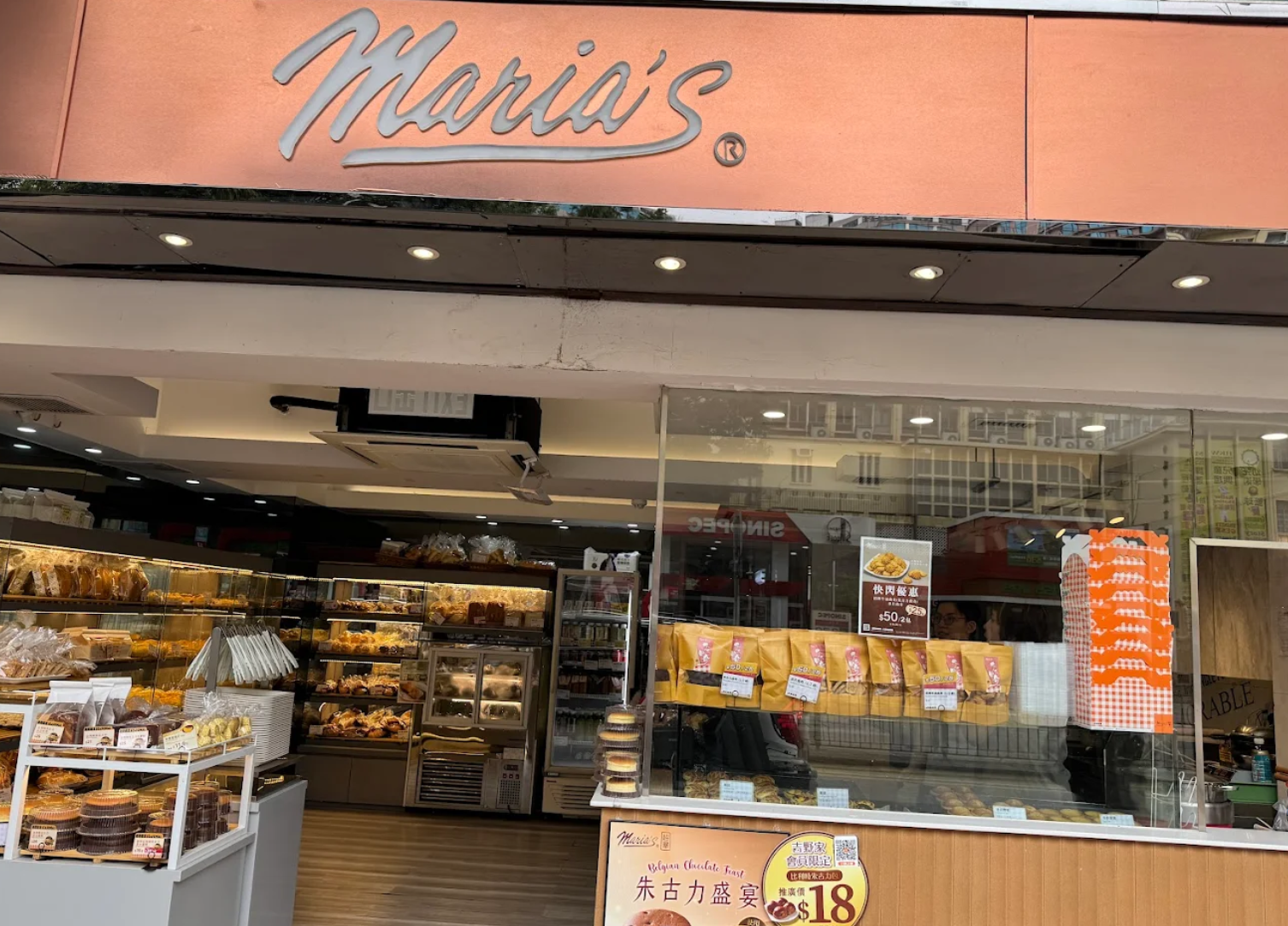 超羣餅店位於太子花墟分店,營業接近60個年頭後,宣布於本月17日正式結束營業。(網上圖片)