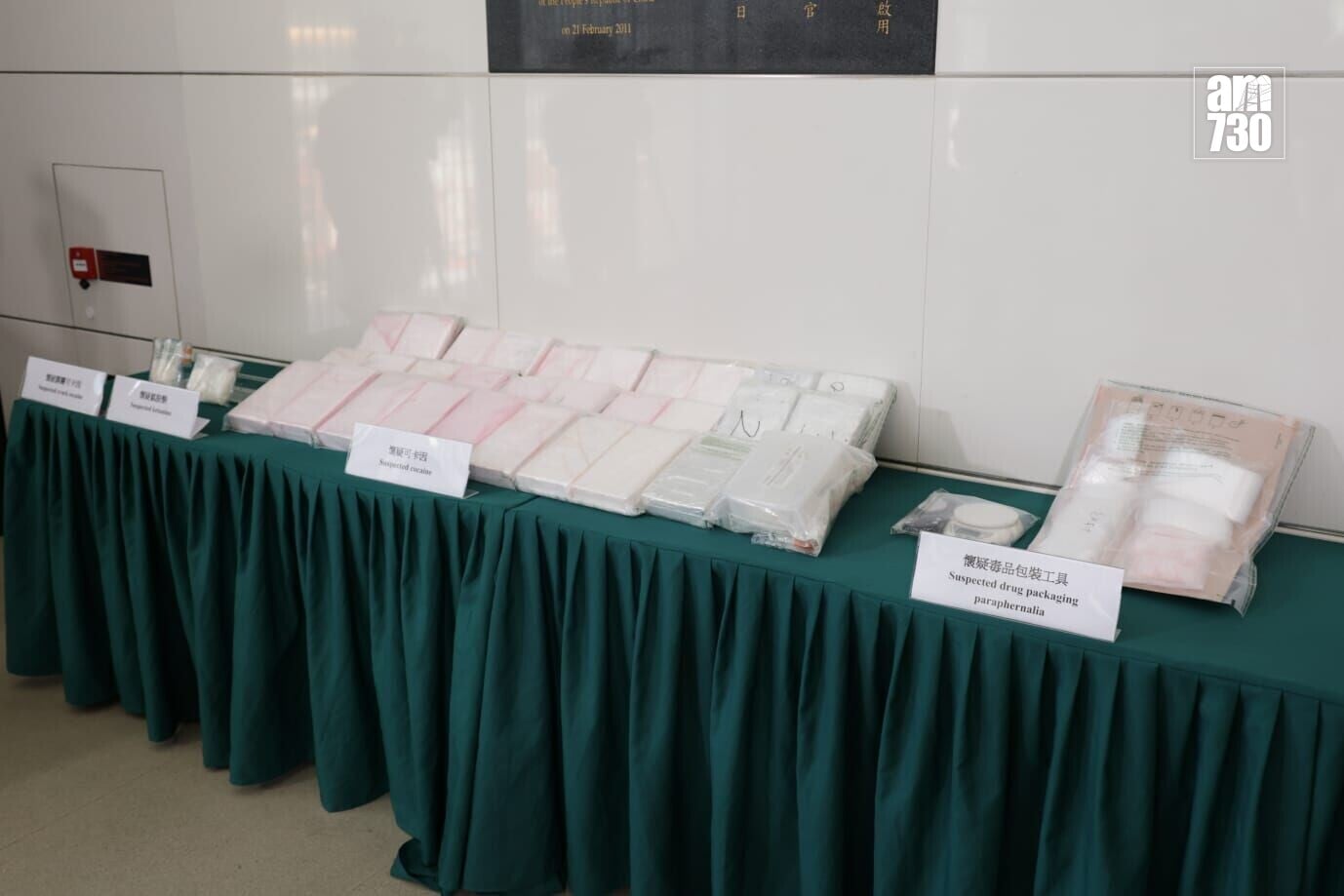 海關將軍澳筲箕灣搗毒品倉及分銷中心,檢2700萬元貨拘31歲無業男。(吳康琦攝)