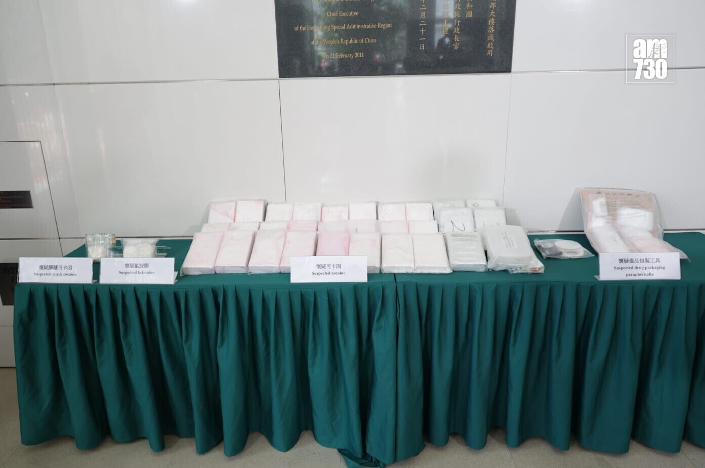 海關將軍澳筲箕灣搗毒品倉及分銷中心,檢2700萬元貨拘31歲無業男。(吳康琦攝)