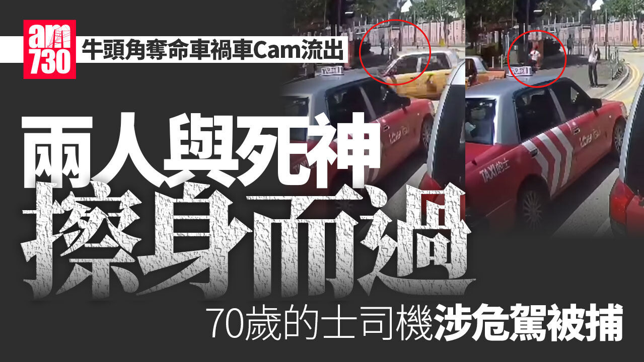 車Cam直擊｜牛頭角車禍1死4傷　的士高速俯衝剷行人路　有途人險捱撞嚇至慌逃