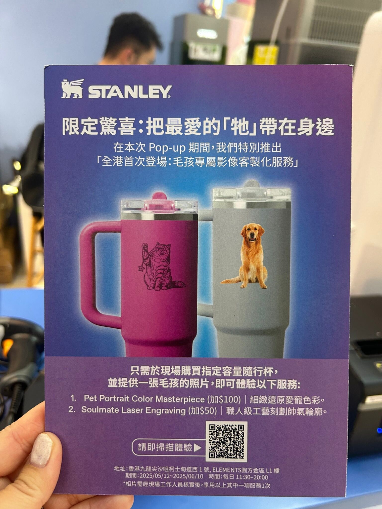 只需於ELEMENTS圓方期間限定店現場購買指定容量隨行杯,並提供一張毛孩的照片,即可享受尊屬服務體驗。