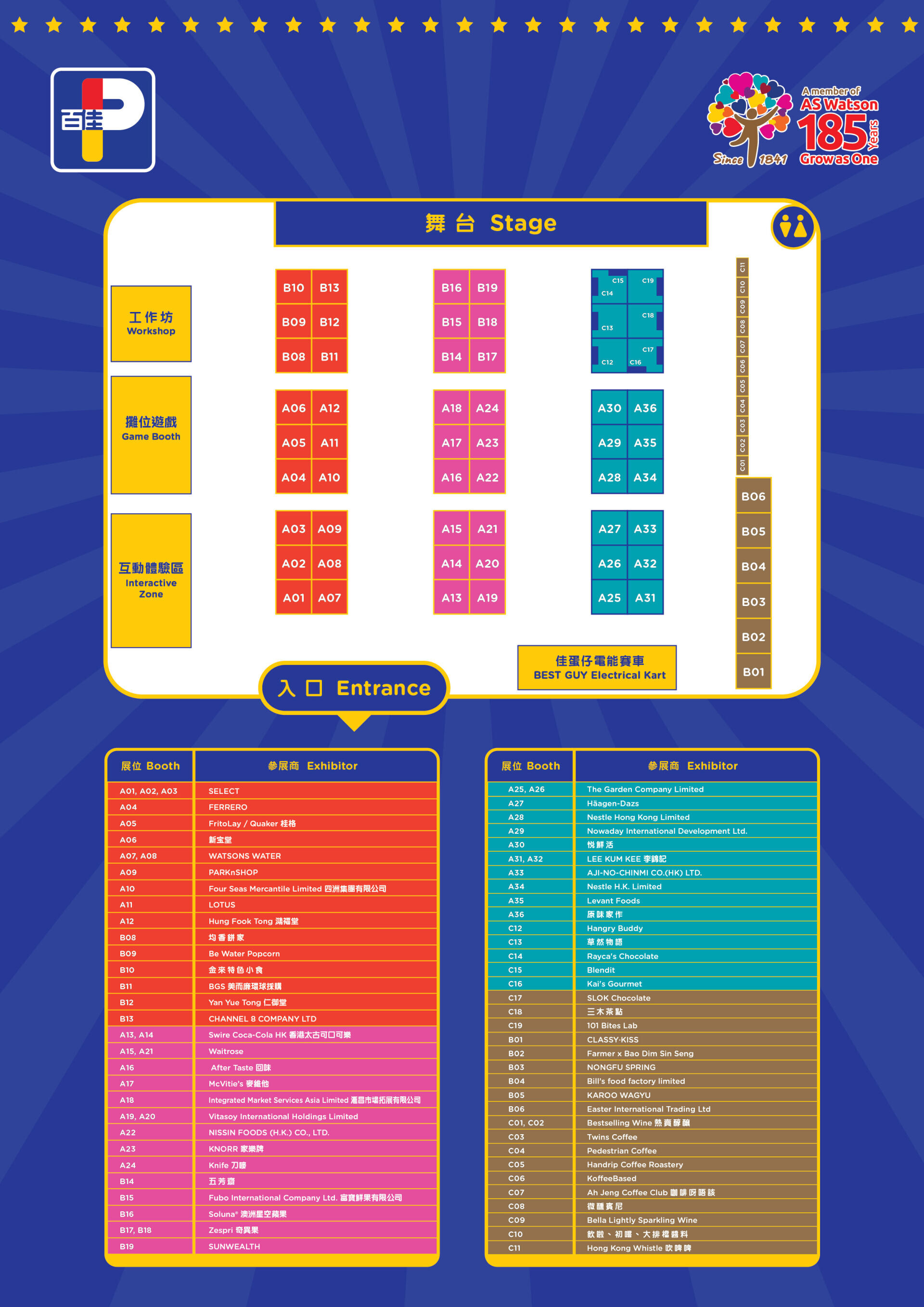 「百佳美食及品牌嘉年華」 Floor plan