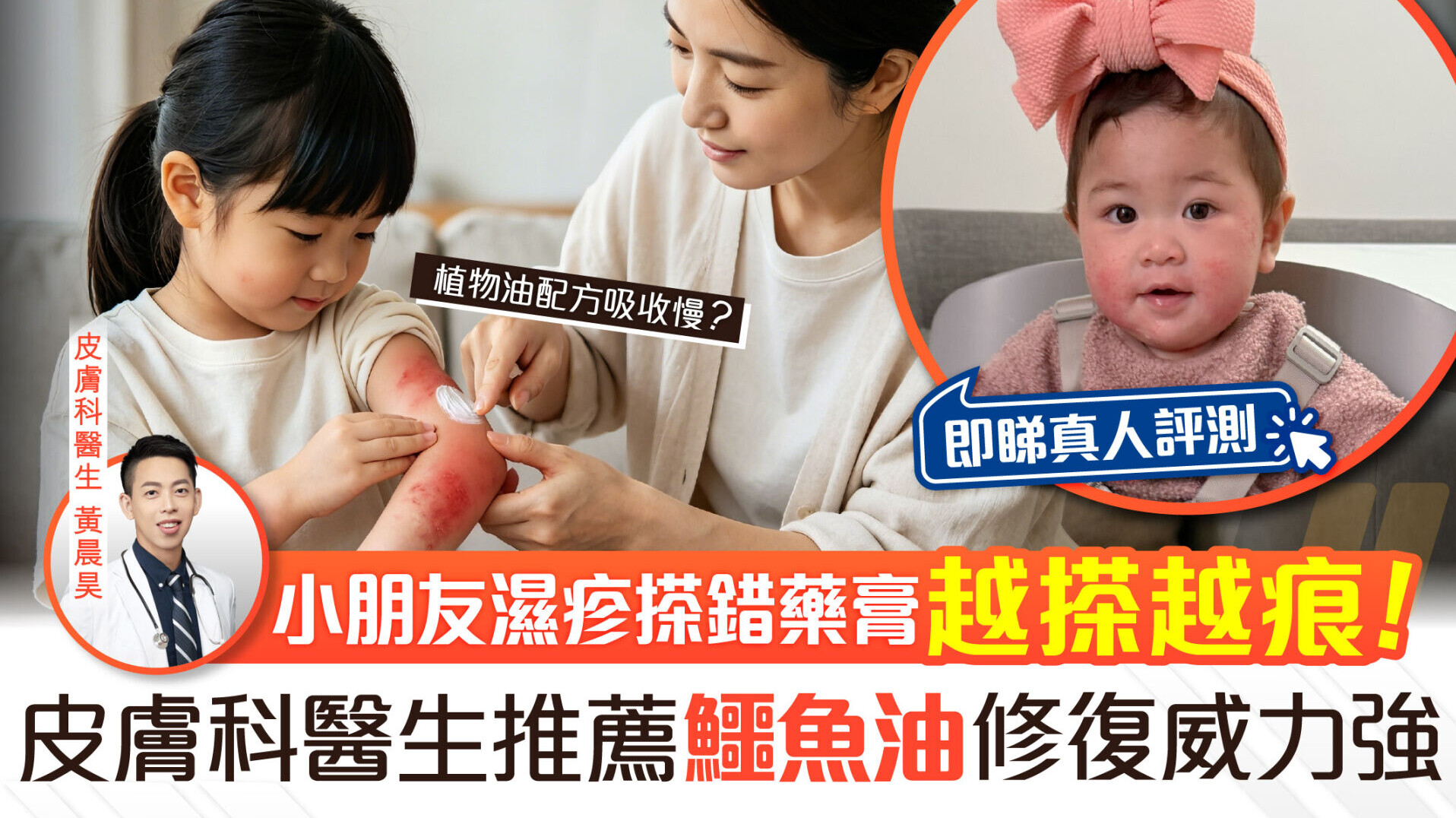 2605鱷膚油 EDAD v3