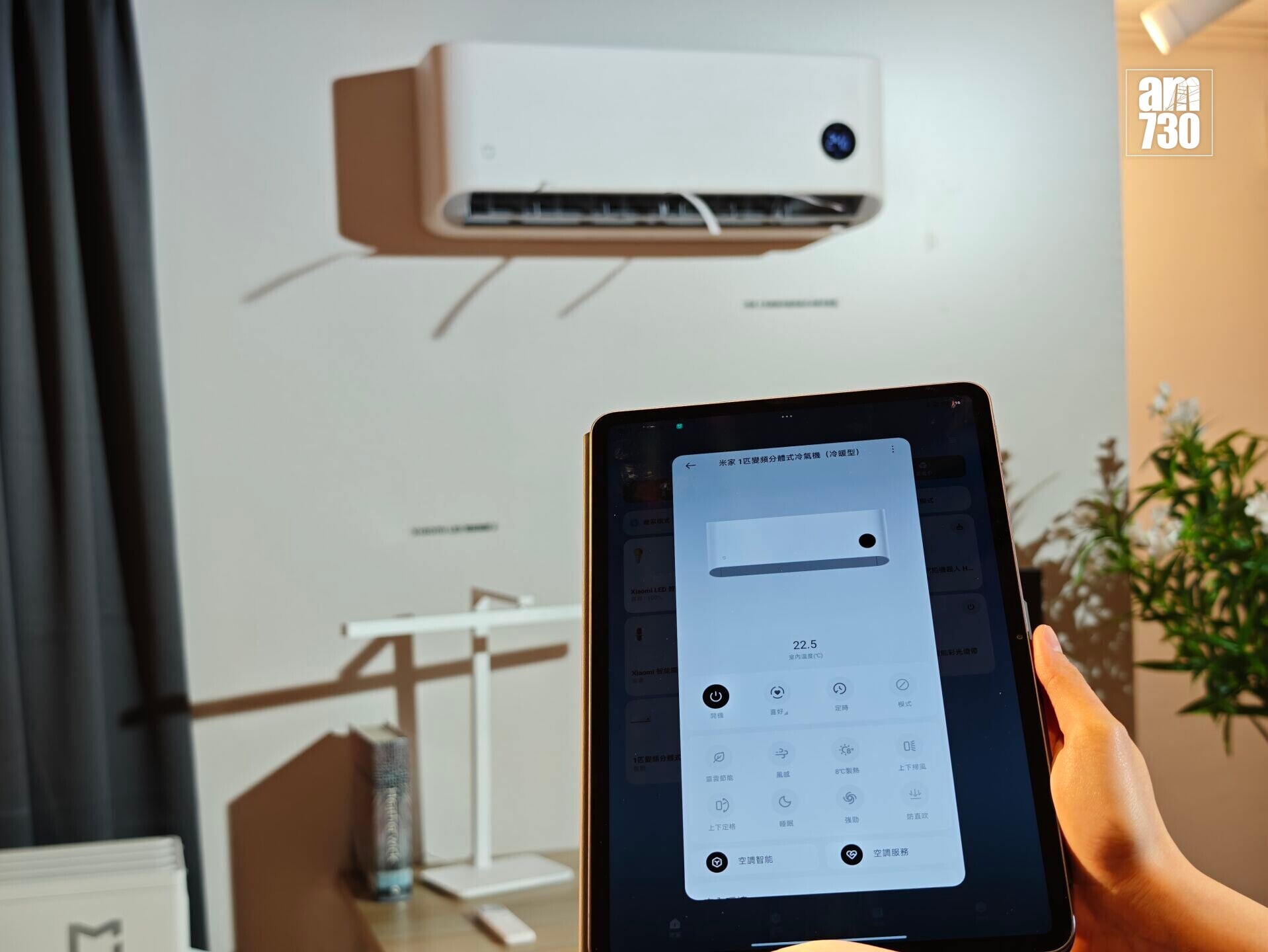 小米冷氣機可使用米家App智能操控。
