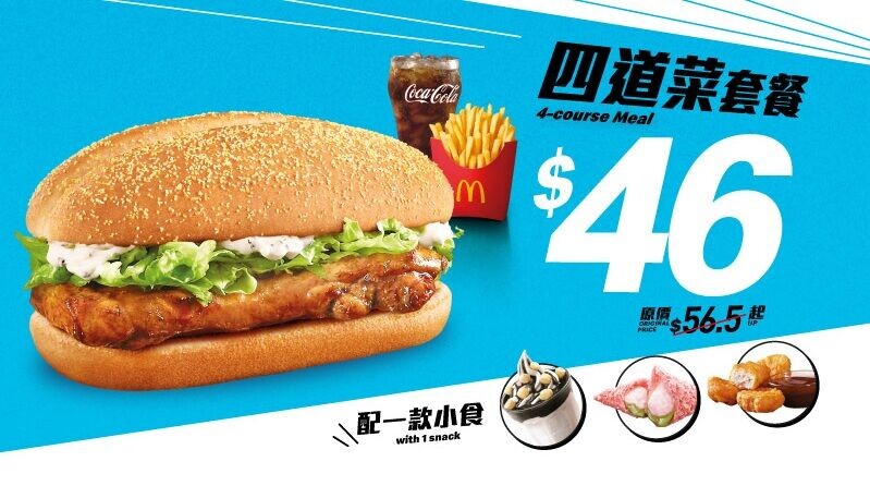 B2. 4 course Coupon