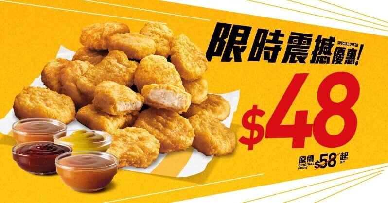 B4. Bucket Offer Coupon
