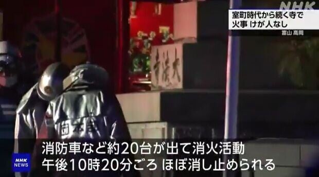 日本富山縣大法寺