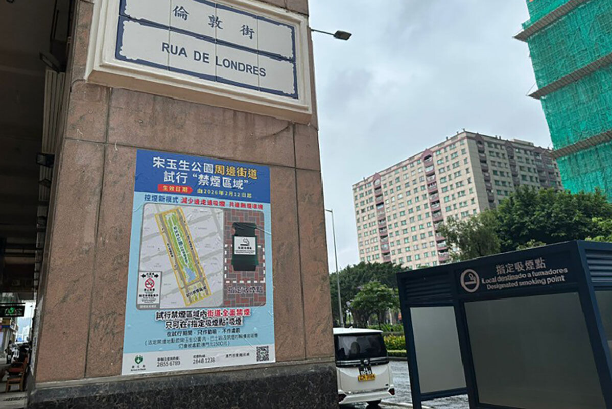 宋玉生廣場與倫敦街交界的指定吸煙點,已試行改為三面圍封吸煙間。(澳廣視圖片)