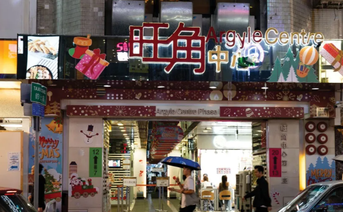 旺角中心(旅發局資料圖片)