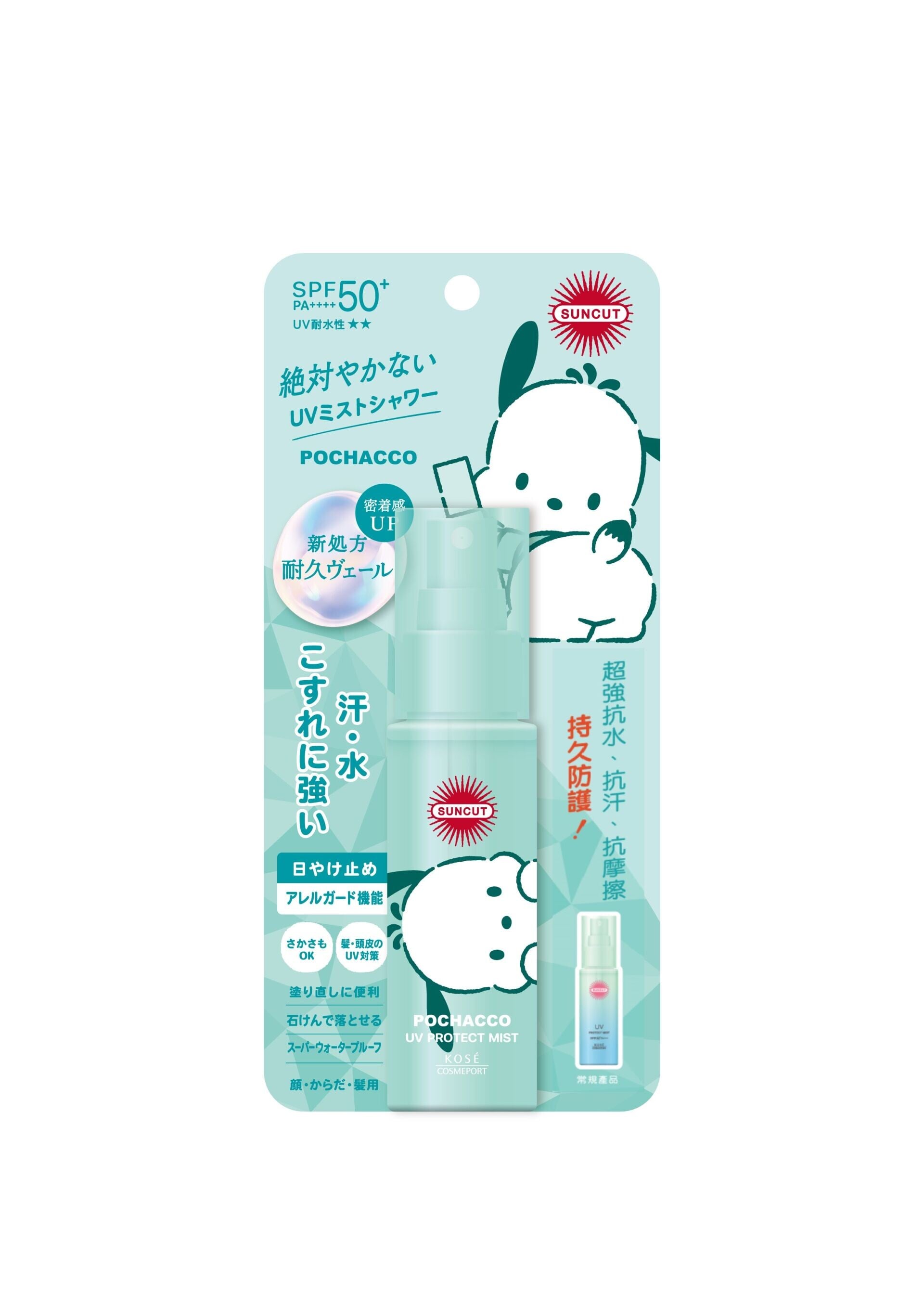 Pochacco限定版:SUNCUT Protect UV Mist SPF50+ / PA++++ 高效美肌防曬水 Pochacco版本屬細緻噴霧型防曬水,噴感清爽貼膚,方便放在手袋中隨時補噴,適合跑步、行山及其他戶外活動時使用。產品可用於面部及全身,補擦時亦不易影響底妝,對經常在外活動的人來說較為方便。