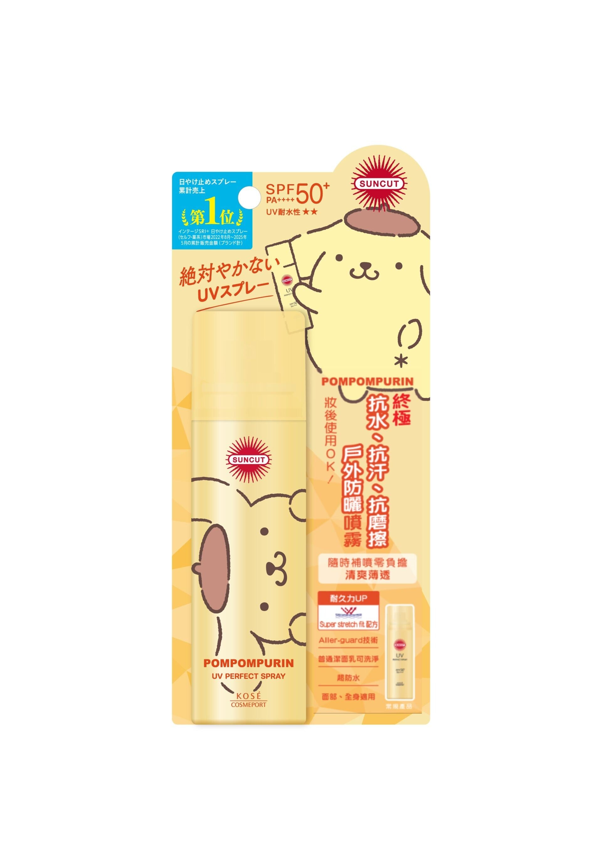 Pompompurin限定版:SUNCUT Perfect UV Spray SPF50+ / PA++++ 高耐久防曬噴霧 這款高耐久防曬噴霧主打抗汗、抗水及持久防護,同樣可用於面部、身體及頭髮,尤其適合行山、沙灘、音樂節及各類戶外運動場合。配方在海水環境下有助提升防曬膜穩定度,減少產品隨汗水或海水流失,同時兼顧海洋環境考量。
