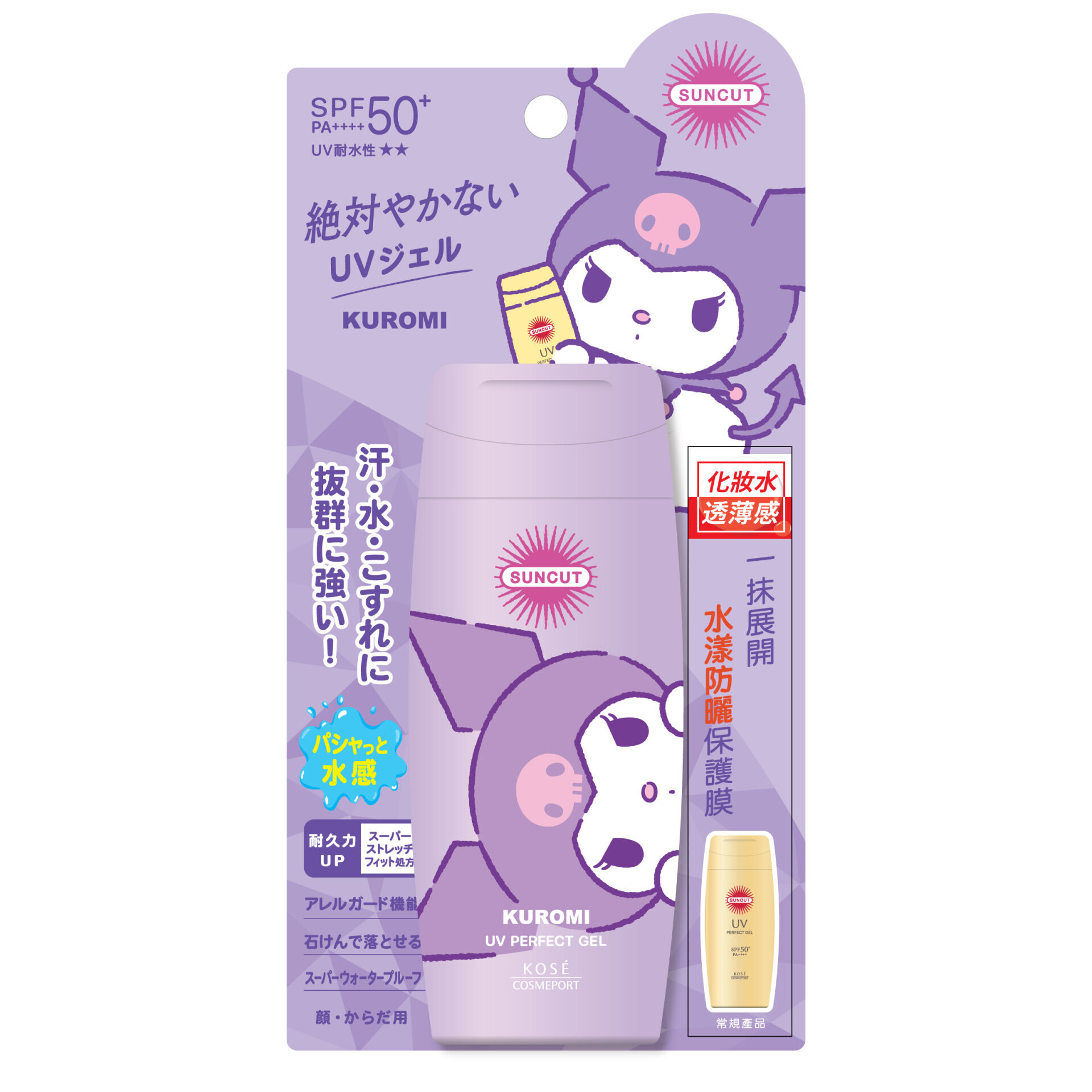Kuromi限定版:SUNCUT Perfect UV Gel SPF50+ / PA++++ 水感防曬啫喱 Perfect UV Gel屬清爽水感啫喱質地,延展性高,特別適合大範圍塗抹於手腳、頸部及鎖骨等外露位置。產品具備防汗、防水及抗摩擦特性,塗抹後貼膚不厚重,適合日常戶外活動或夏日清爽穿搭時使用。