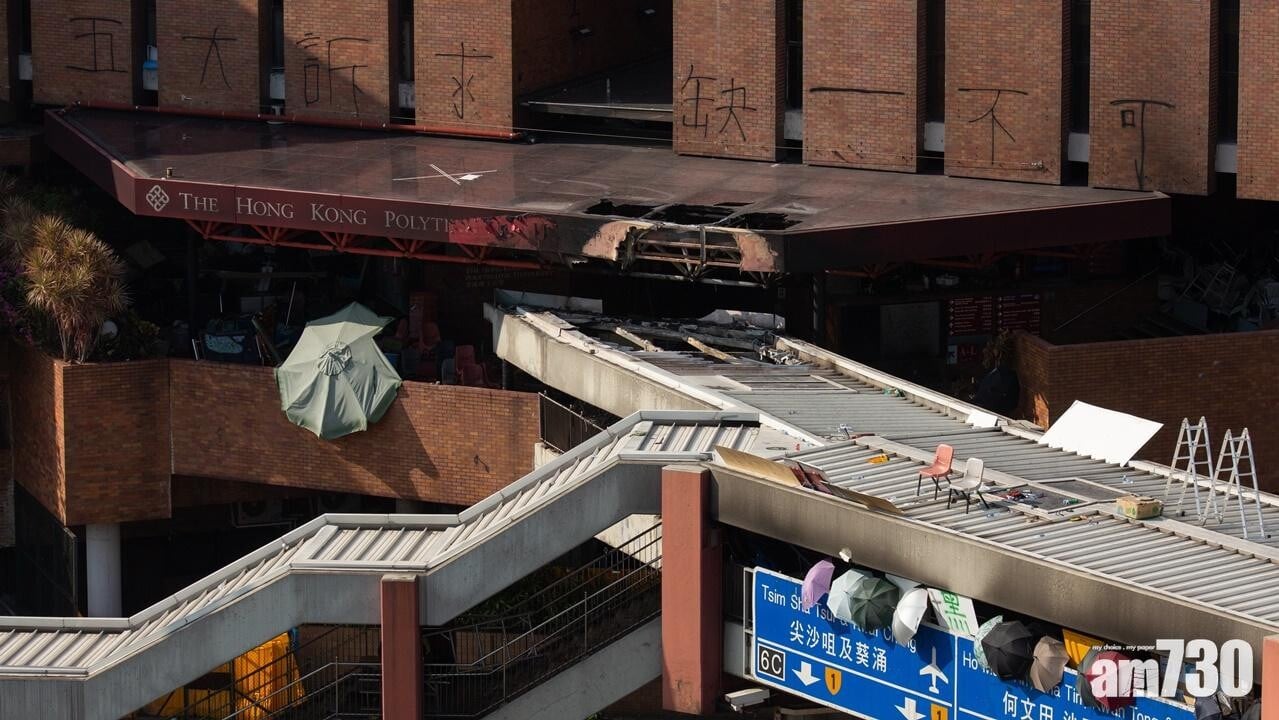 2019年11月香港理工大學衝突(資料圖片)