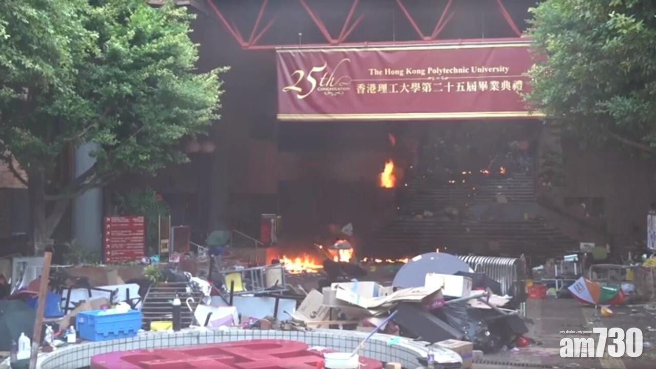 2019年11月香港理工大學衝突(資料圖片)
