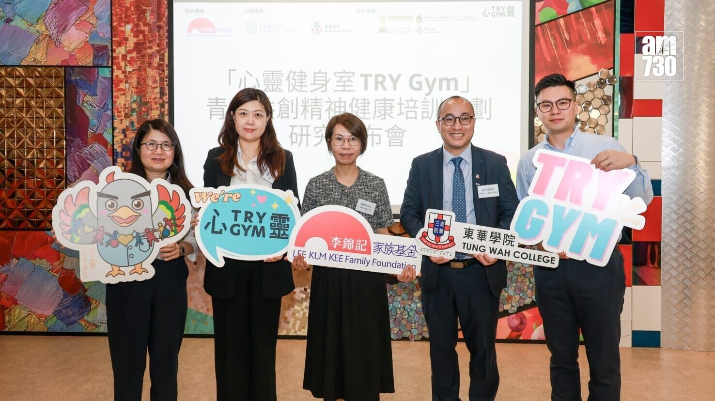 東華學院與樹仁大學分布研究成果。(周令知攝)