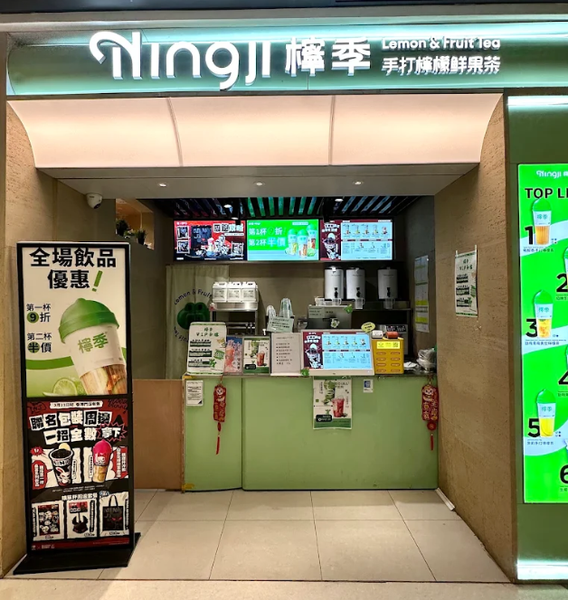 以招牌手打檸檬茶及鴨屎香檸檬茶作賣點的內地連鎖茶飲品牌「檸季」,只餘元朗元點分店。(網上圖片)