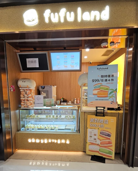 梳乎厘專門店「fufuland」只餘大圍圍坊分店。(網上圖片)