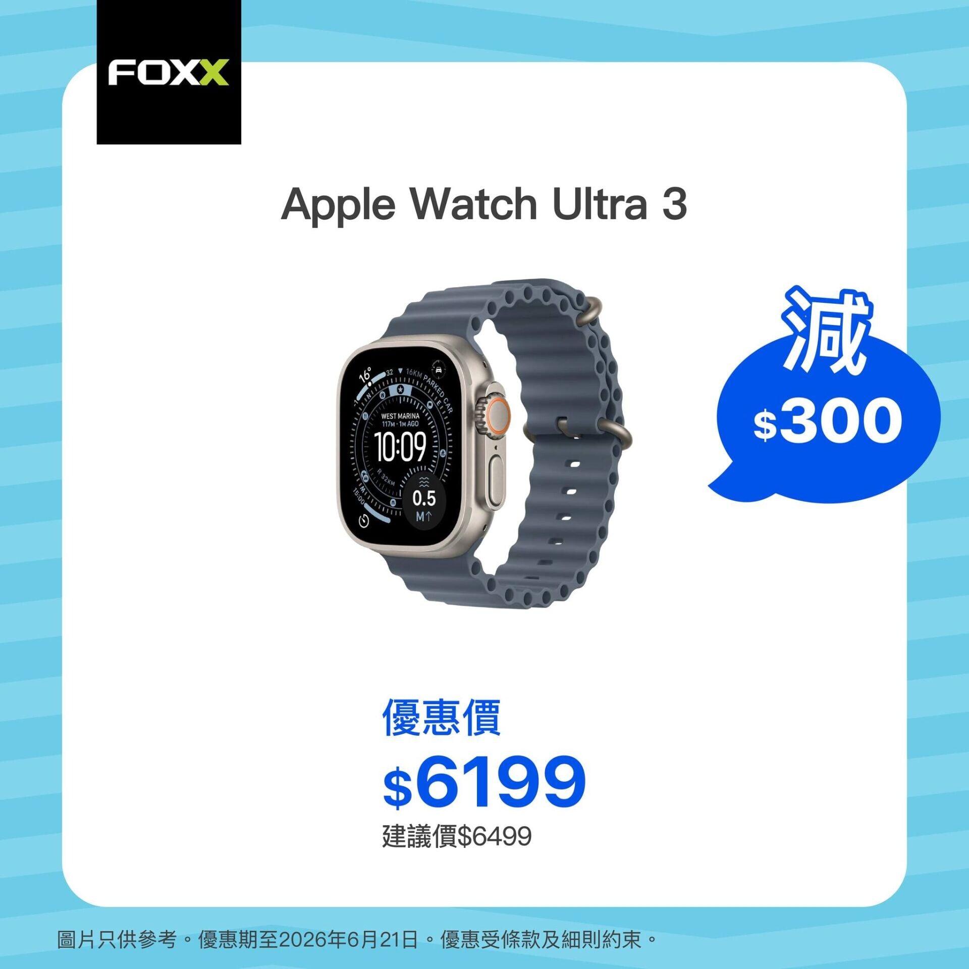 Apple Watch Ultra 3優惠詳情。