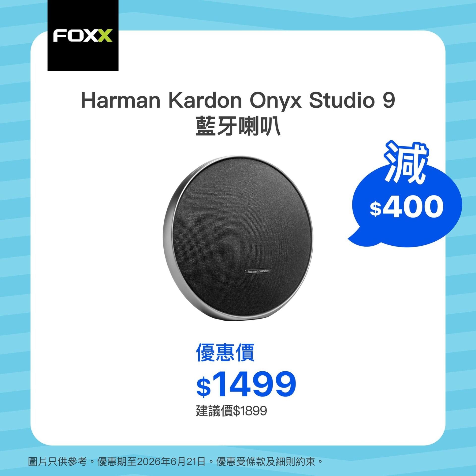 Harman Kardon Onyx Studio 9優惠詳情。