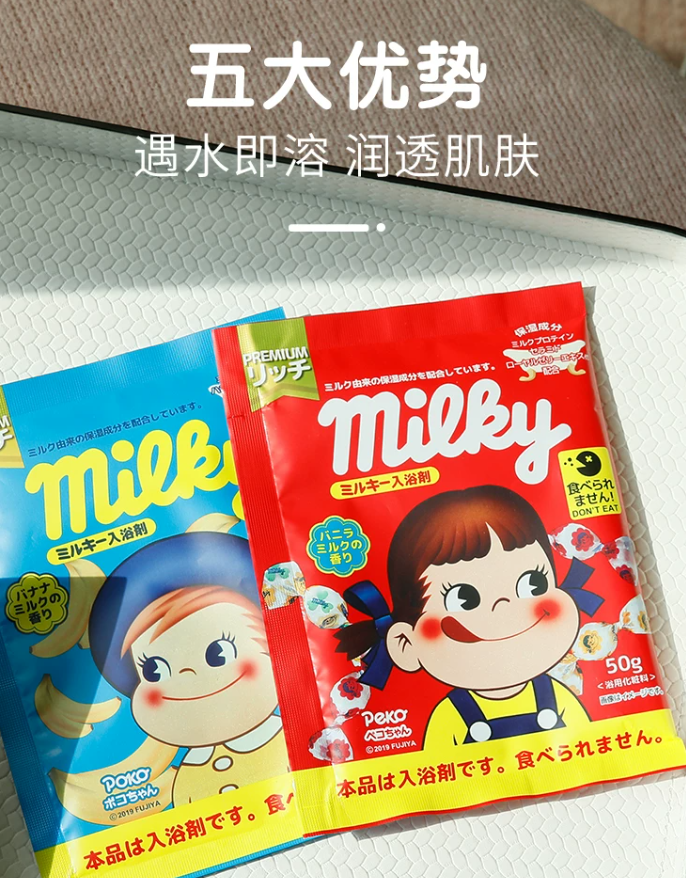 涉事為包裝印有不二家「牛奶妺」商標的入浴劑,包裝與糖果極之相似,惟印有英文「Don't Eat」及「勿食用」、「入浴劑」日文字眼。(網上圖片)