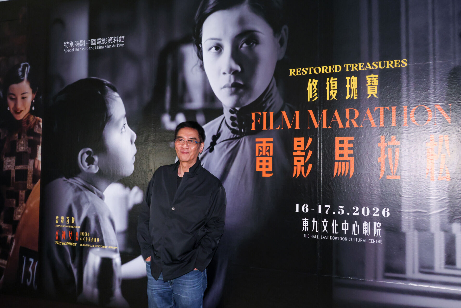 關錦鵬出席香港電影資料館放映節目「修復瑰寶 電影馬拉松」1