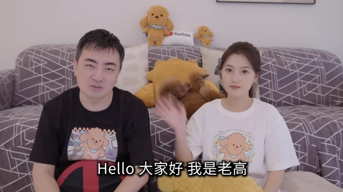 「老高與小茉」擁有671萬粉絲