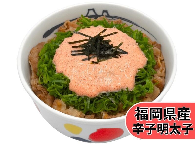 明太子