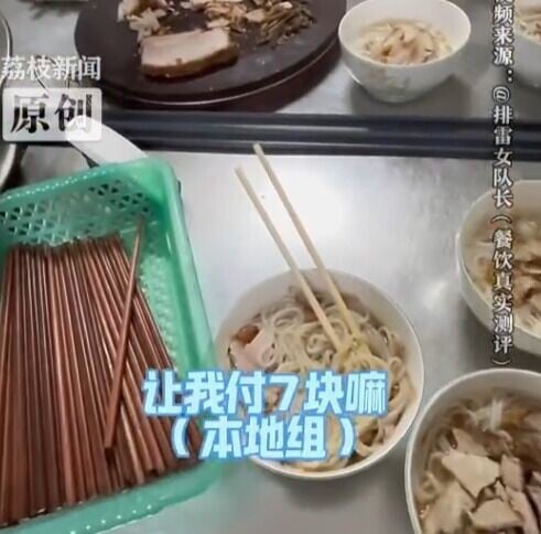 以當地口音落單,店方指價錢為13元