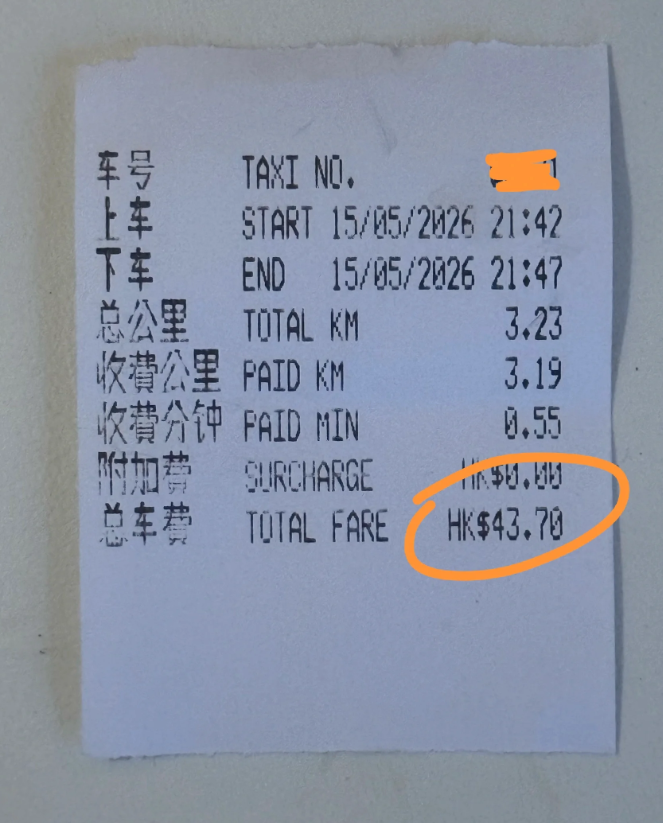 一名內地女網民在社交平台小紅書發文,投訴在香港乘搭的士時,司機利用電子支付將原只需43.7元的車資輸入成437元,幸她最終成功取回差額,但不禁斥責「的士司機是最伏的存在」。(小紅書)