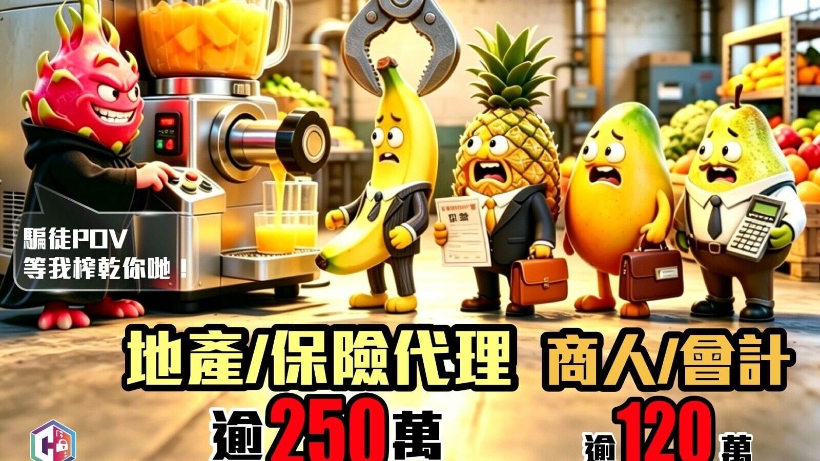 騙案｜多數受害長者為退休人士 地產及保險從業員人均失250萬元高踞第一