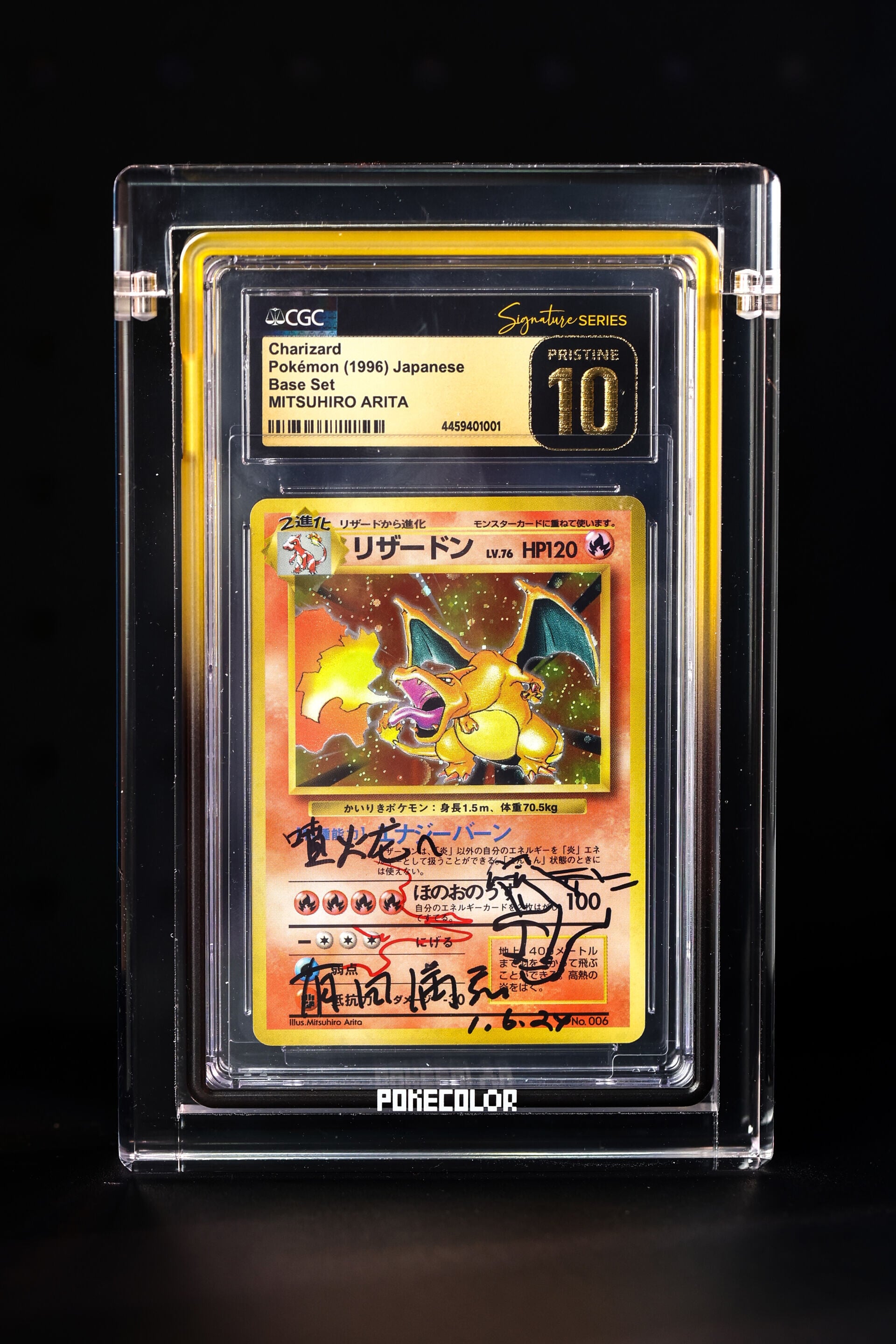 原畫師有田滿弘親筆簽名的1996年初版噴火龍(CGC Pristine 10)