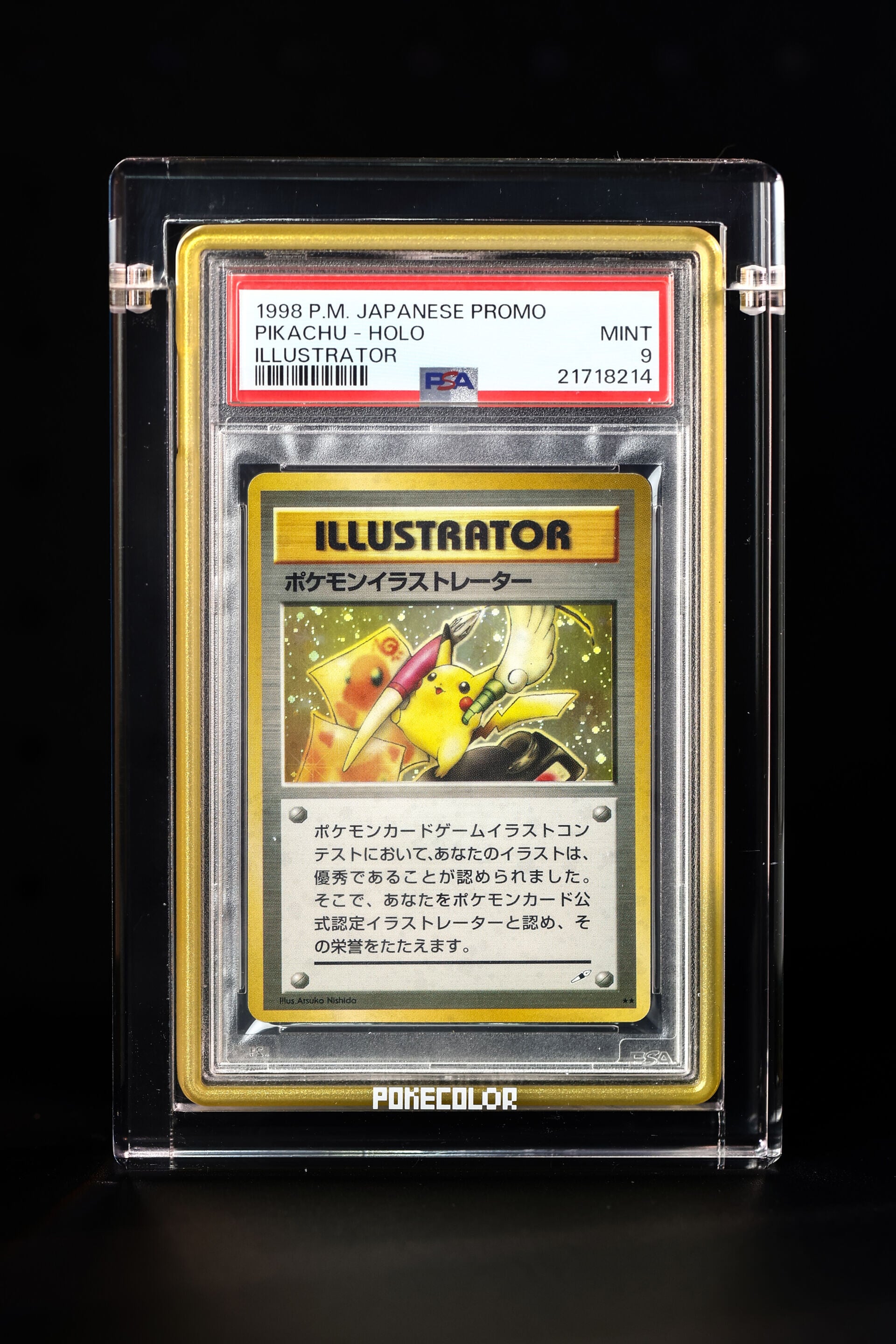 被公認為全球最珍貴、曾創下天價成交紀錄的1998年「Pikachu Illustrator」插畫師卡(PSA 9)