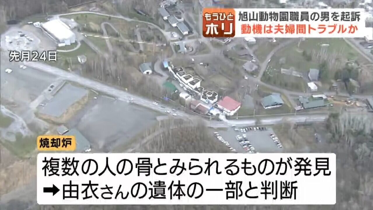 鈴木達也因生活瑣事對妻子累積諸多不滿,曾威脅妻子:「我要把妳燒得一絲不剩!」