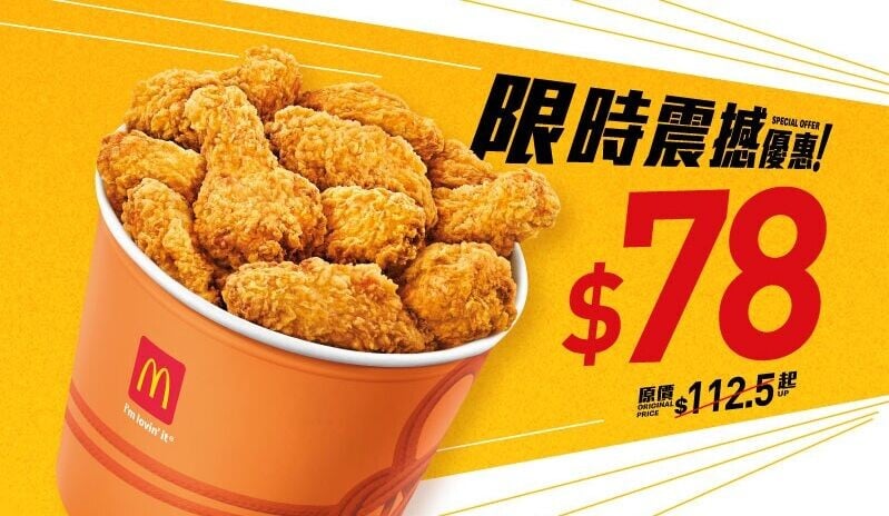 B7. Bucket Offer Coupon