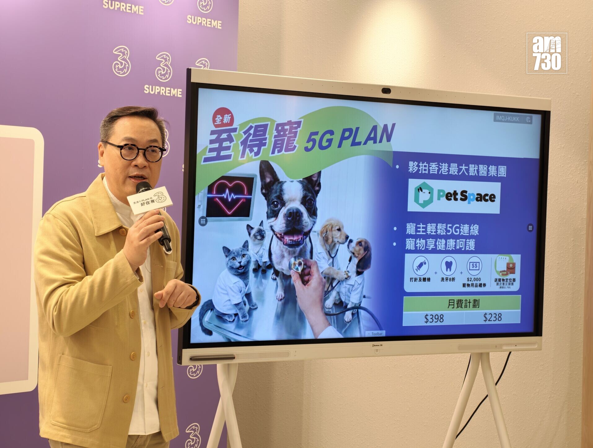 3香港「至得寵」5G月費計劃最適合寵主使用。