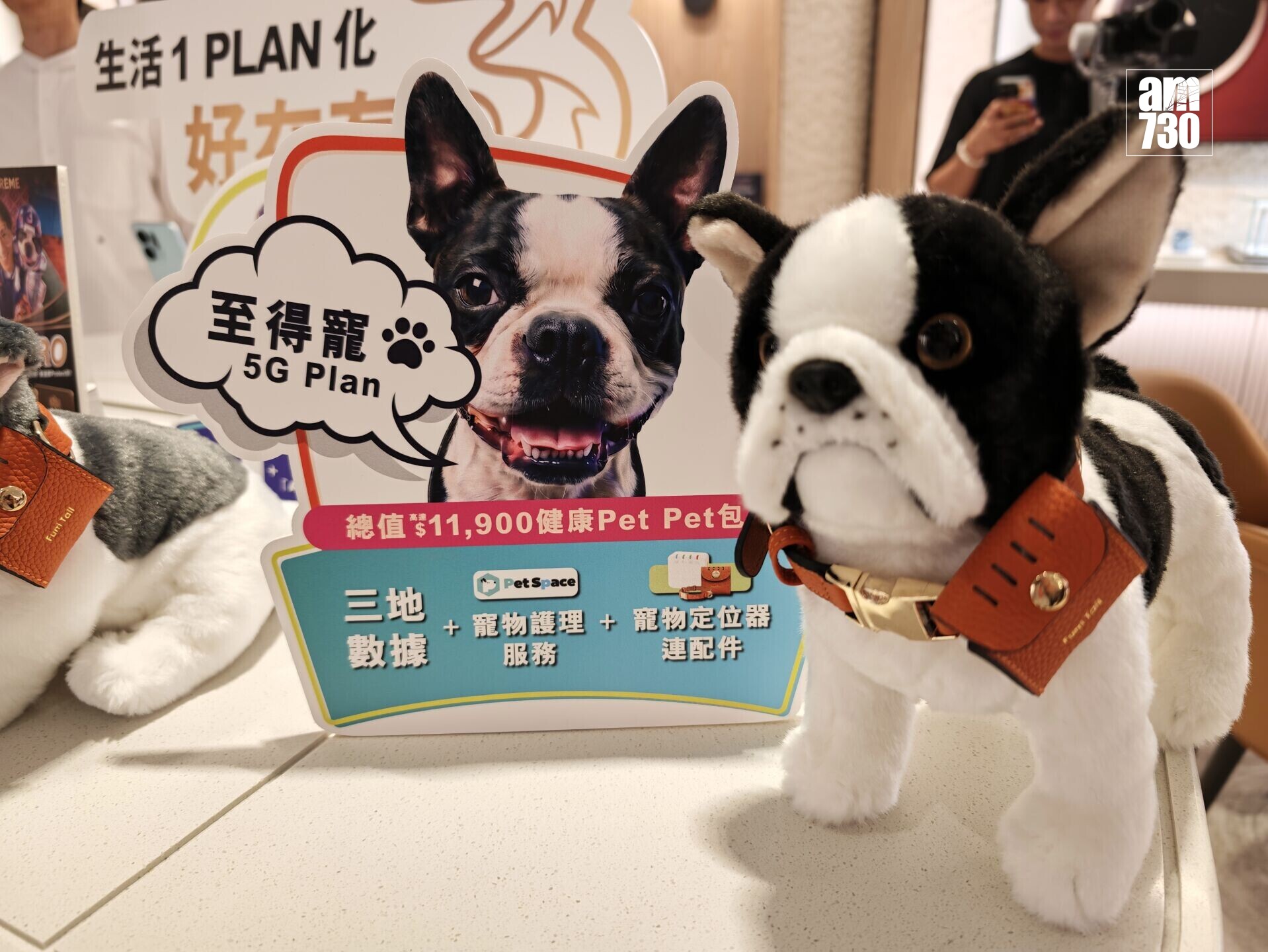 3香港「至得寵」5G月費計劃包Pet Space寵物醫療及護理服務。
