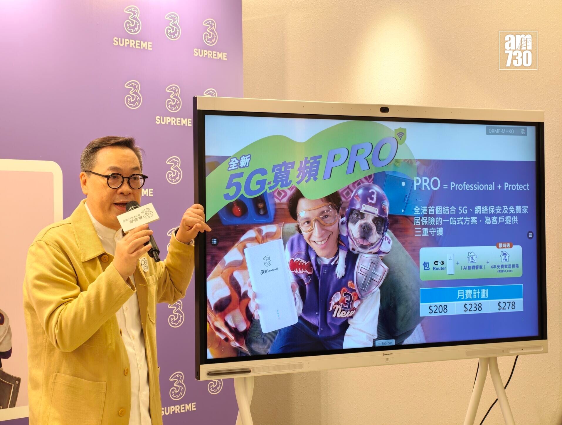 3香港「5G寬頻PRO」月費計劃由$208至$278。