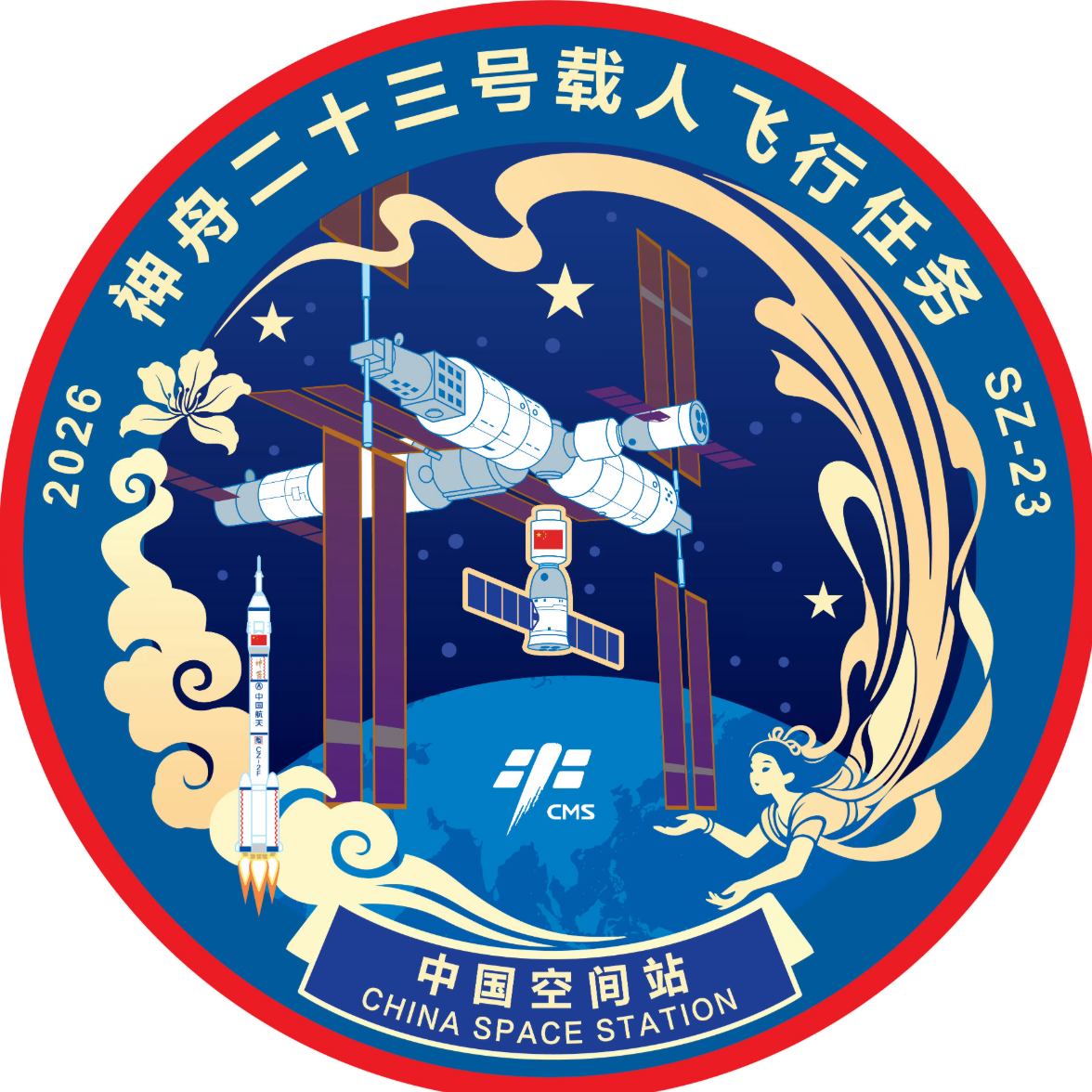 中國載人航天工程辦公室發布神舟二十三號任務標識,採用圓形設計,標識上更首度出現「紫荊花」圖案