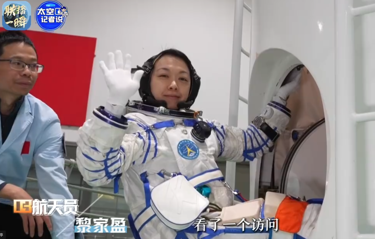 神舟二十三號3人乘組朱楊柱、張志遠、黎家盈,央視公布3名航天員此前訓練的影片。