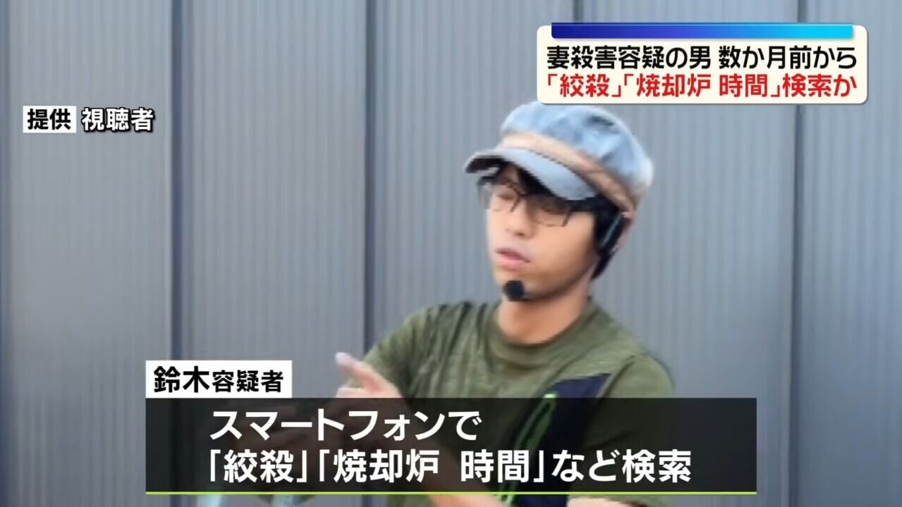 涉嫌殺妻的旭山動物園員工鈴木達也,犯案前已反覆思考犯案方式及後續處理手段