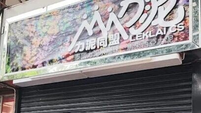 油麻地泰國佛店火警，女店主吸入濃煙不適送院。(網上圖片)
