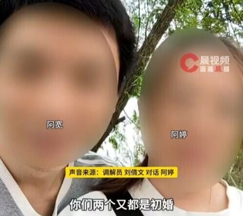 調解員認為雙方都是初婚,可能缺乏親密關係與婚姻相處經驗